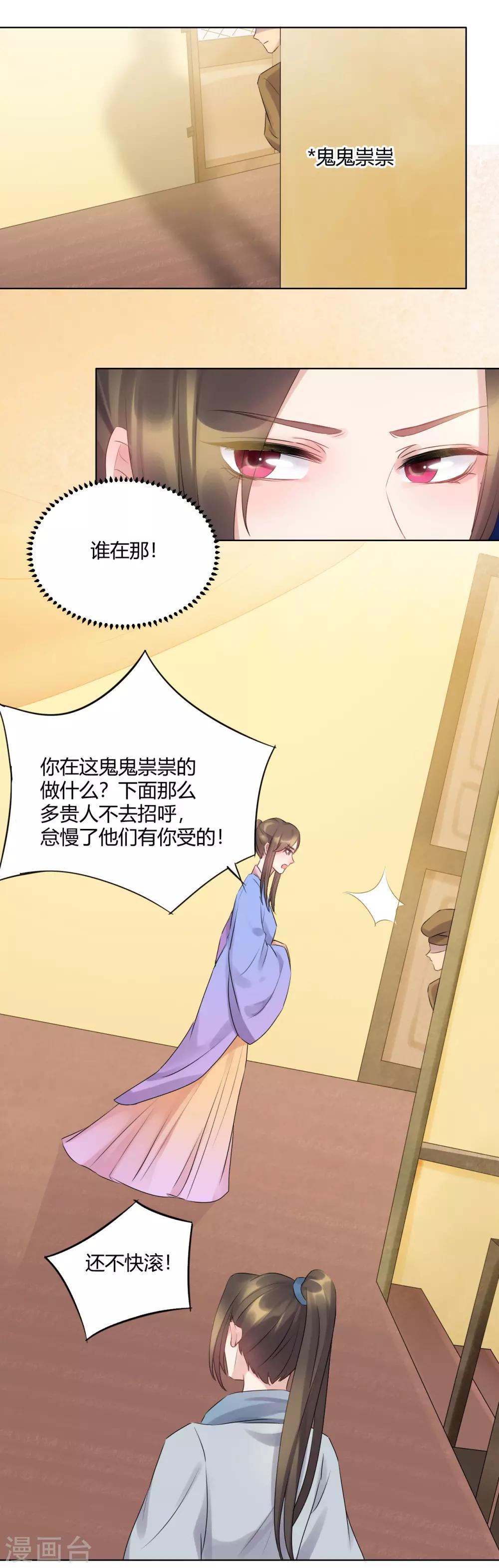 第56话 此地不宜久留-第56话