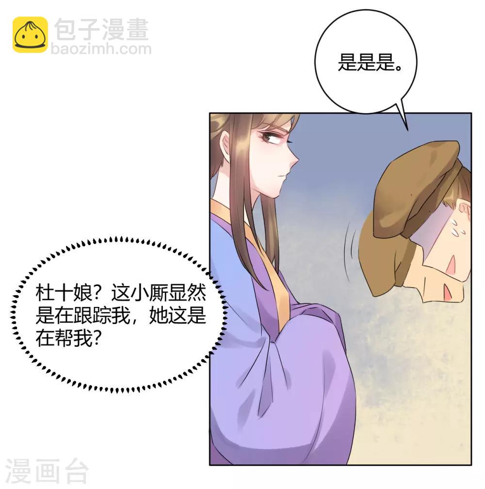 第56话 此地不宜久留-第56话