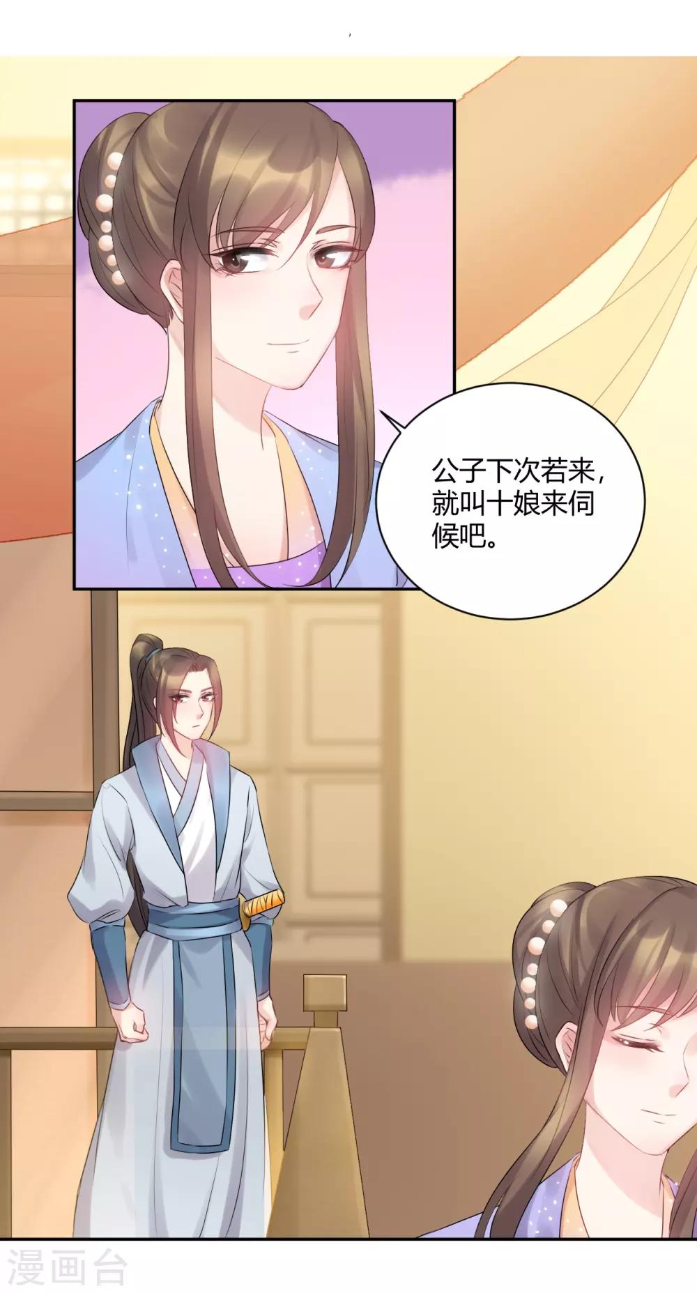 第56话 此地不宜久留-第56话