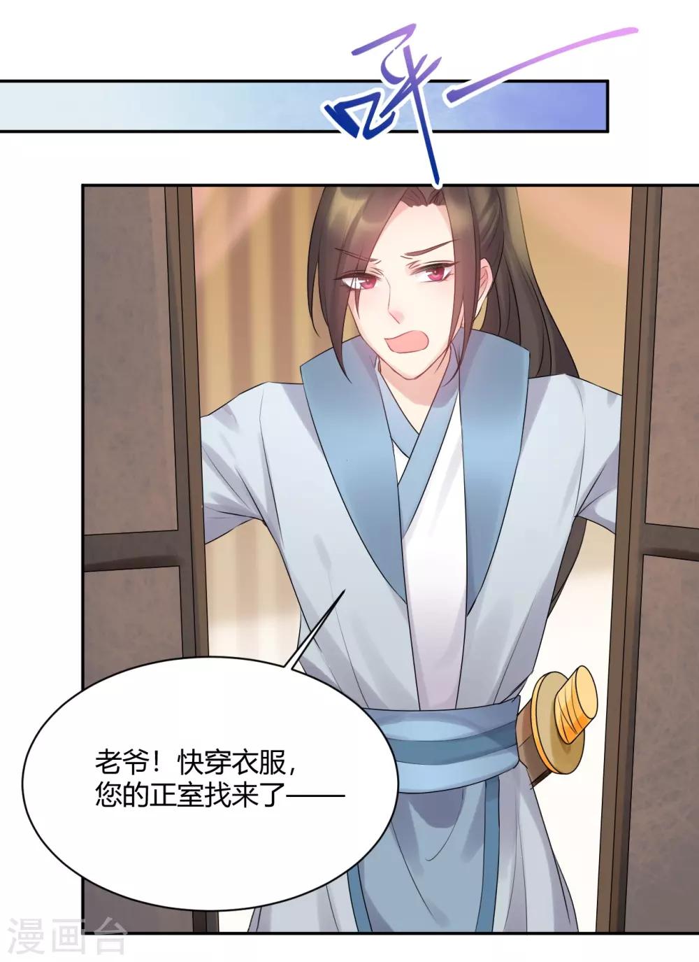 第56话 此地不宜久留-第56话
