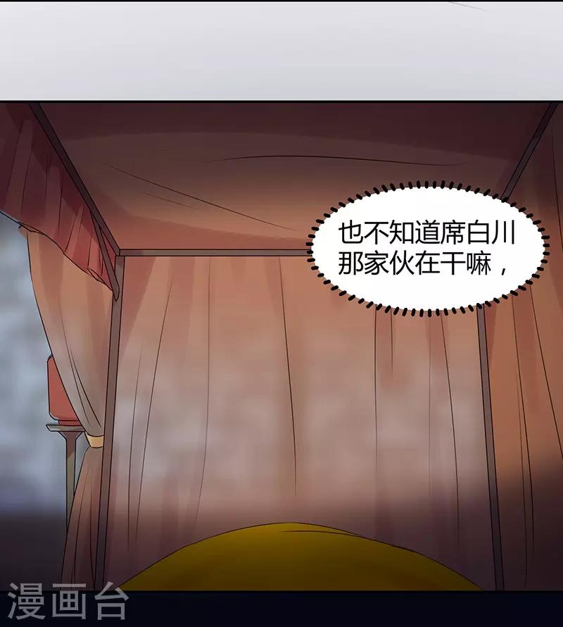 第58话 难道思春了？-第58话