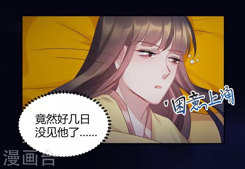 第58话 难道思春了？-第58话