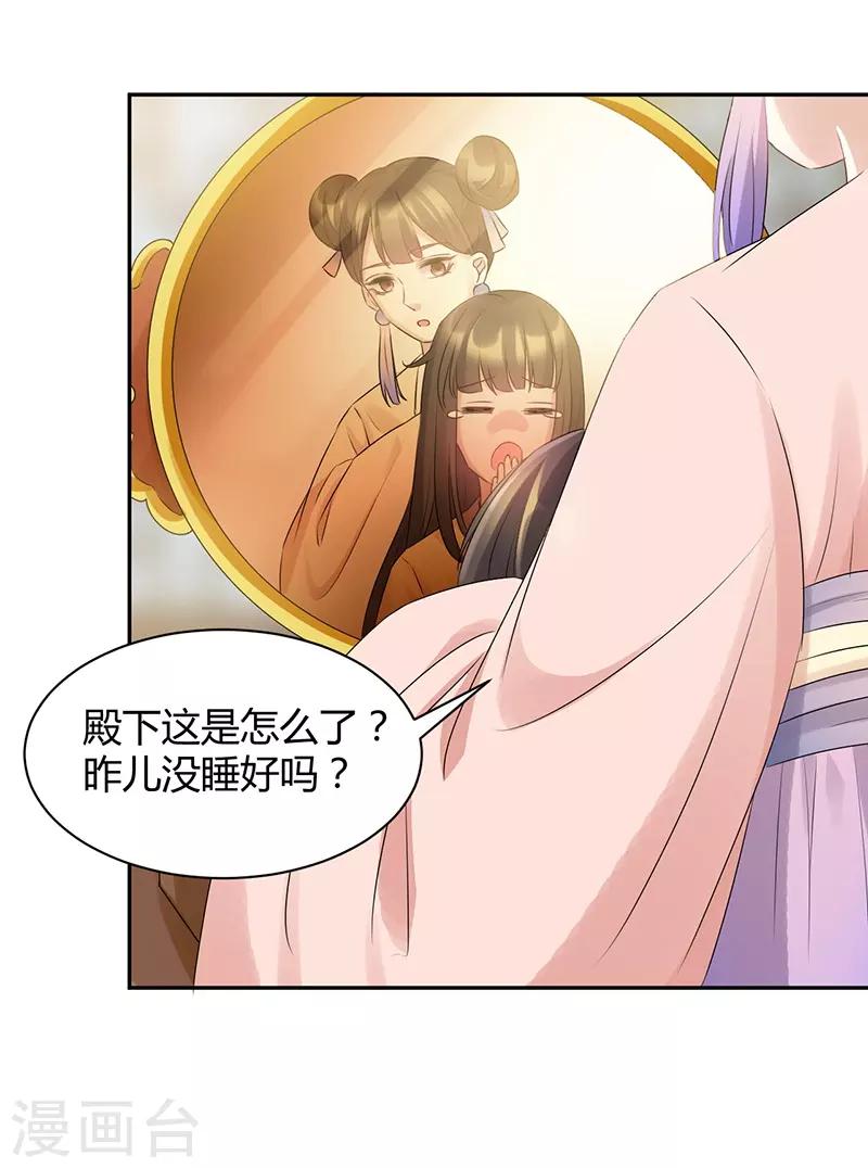 第58话 难道思春了？-第58话