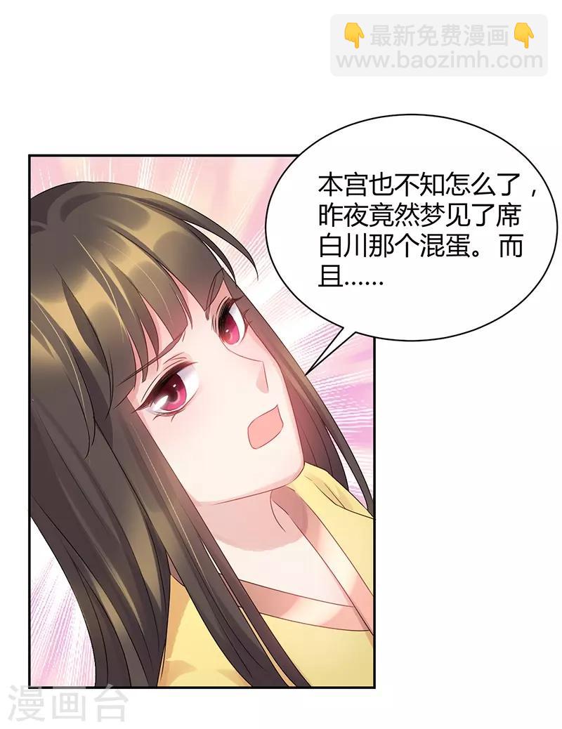 第58话 难道思春了？-第58话