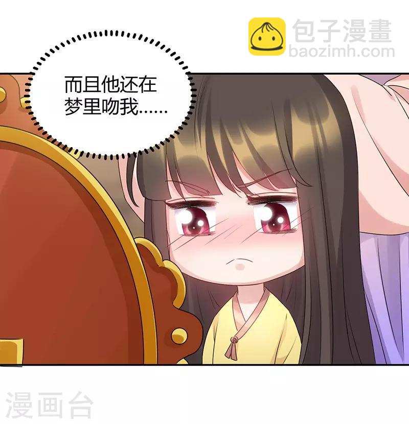 第58话 难道思春了？-第58话