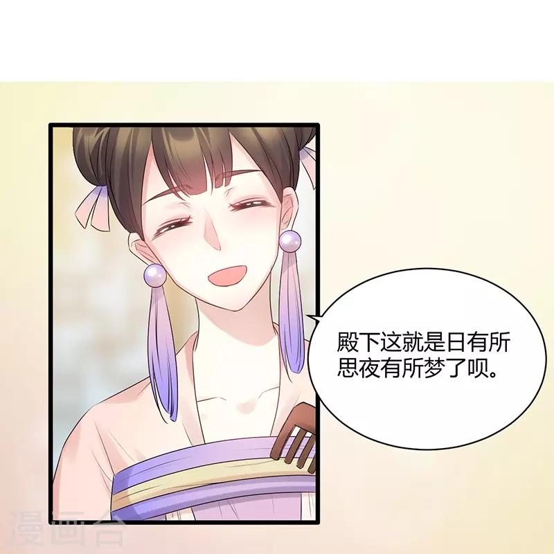 第58话 难道思春了？-第58话