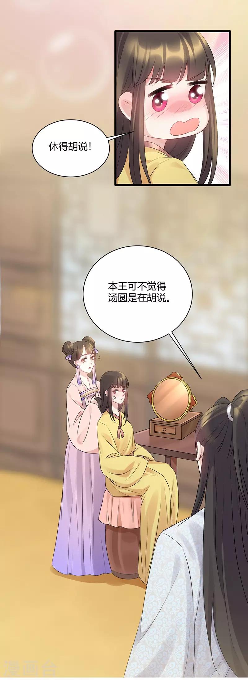 第58话 难道思春了？-第58话