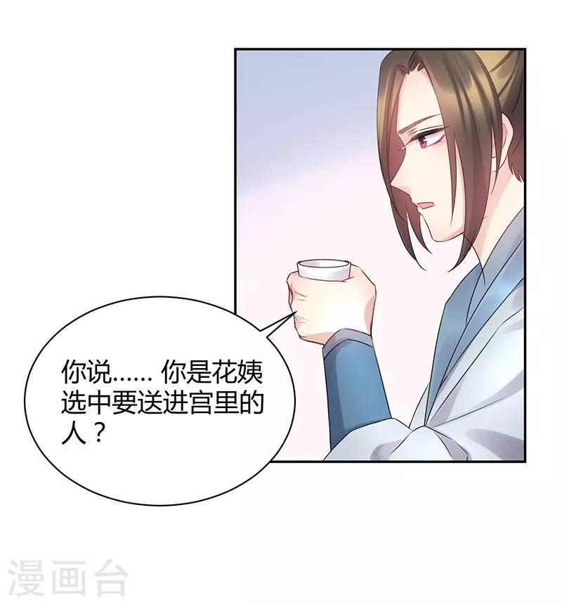 第58话 难道思春了？-第58话