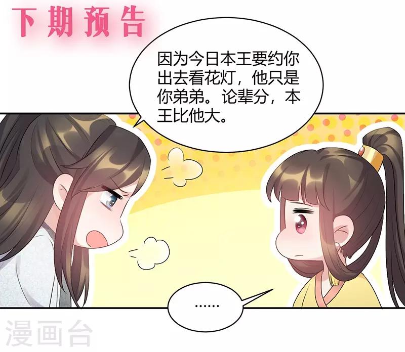 第58话 难道思春了？-第58话