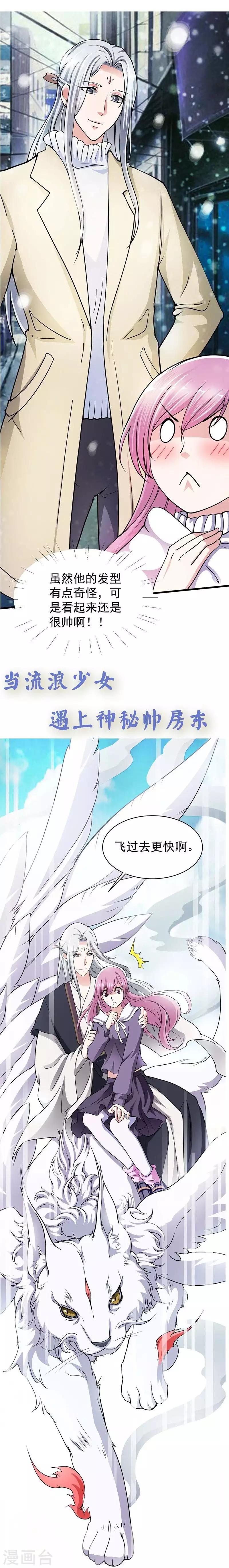第58话 难道思春了？-第58话