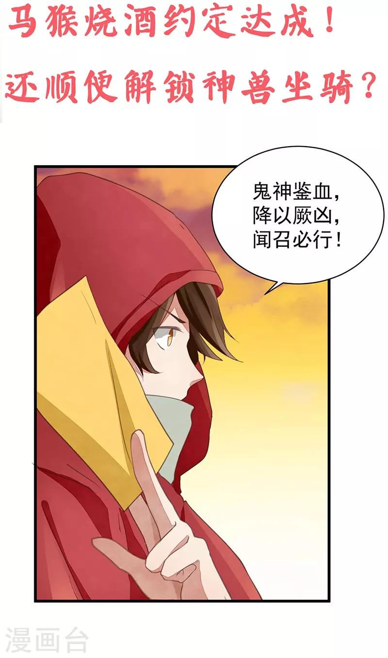 第58话 难道思春了？-第58话