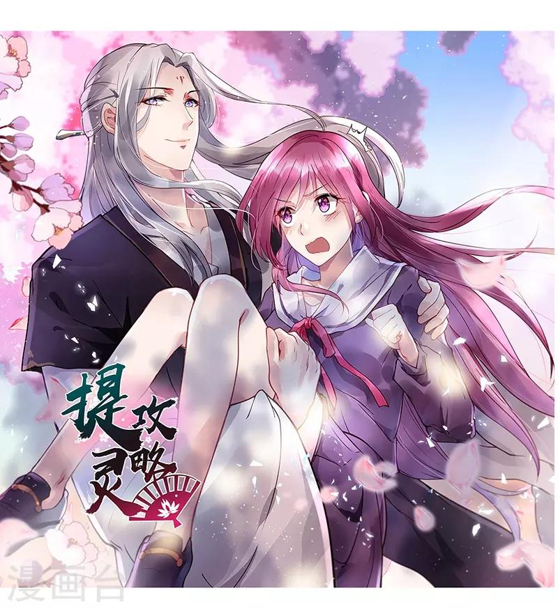第58话 难道思春了？-第58话
