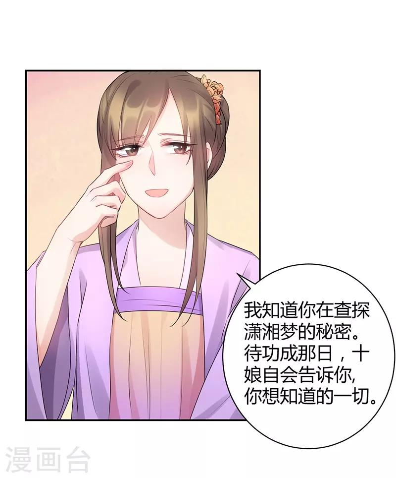 第58话 难道思春了？-第58话