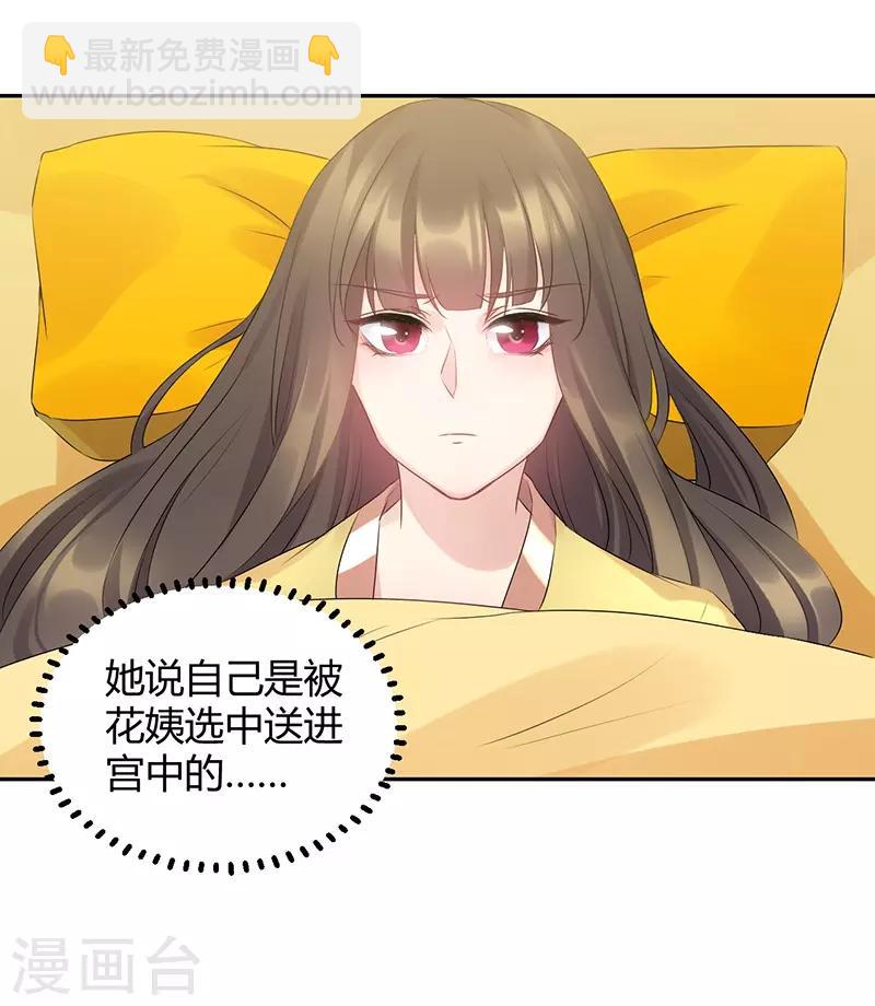 第58话 难道思春了？-第58话