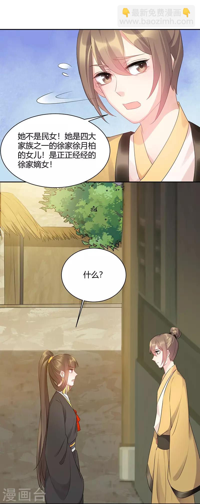 第60话 别想拆散我们-第60话