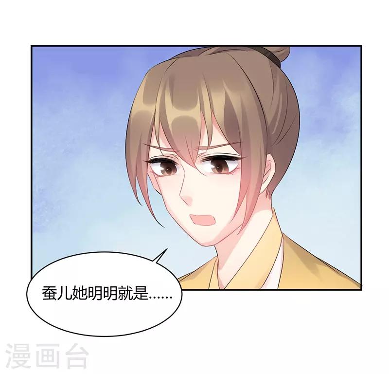 第60话 别想拆散我们-第60话