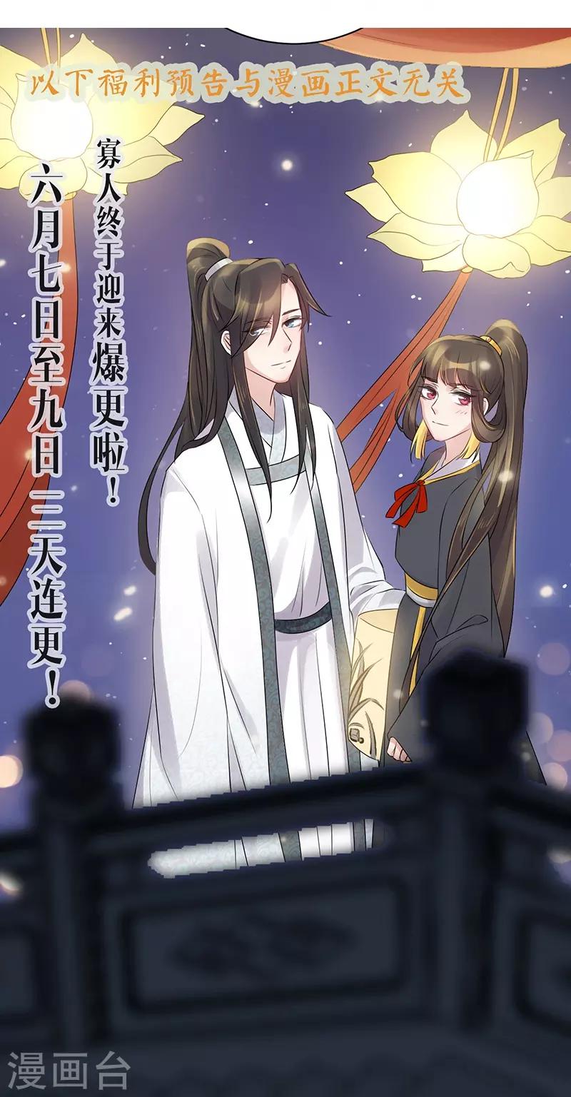 第60话 别想拆散我们-第60话