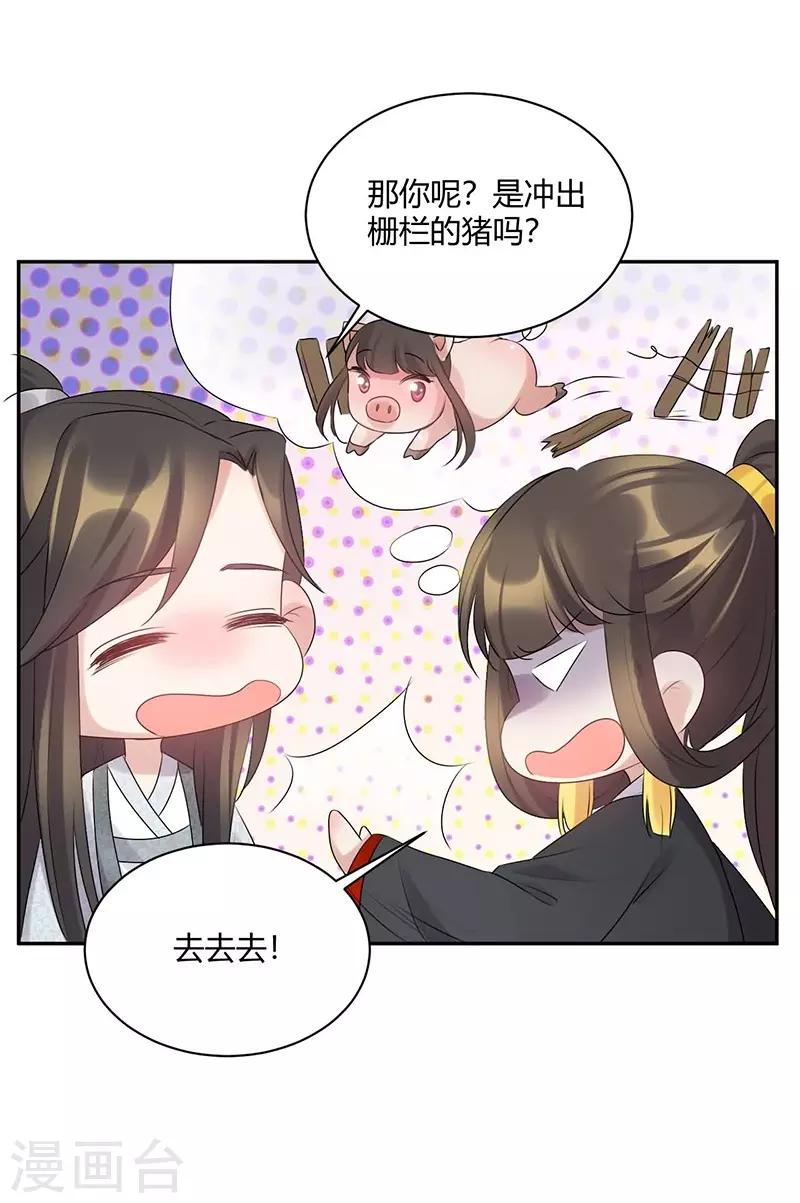 第62话 月下花灯盼良人-第62话