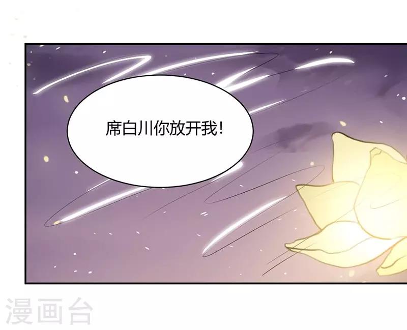 第62话 月下花灯盼良人-第62话