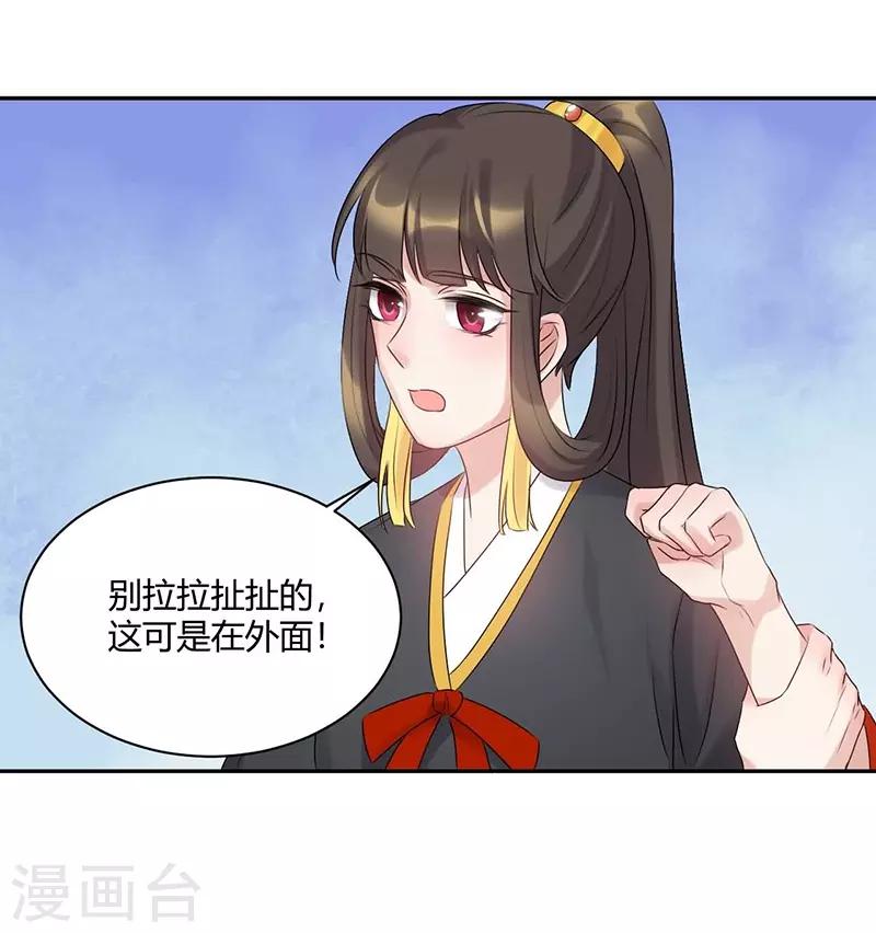 第62话 月下花灯盼良人-第62话