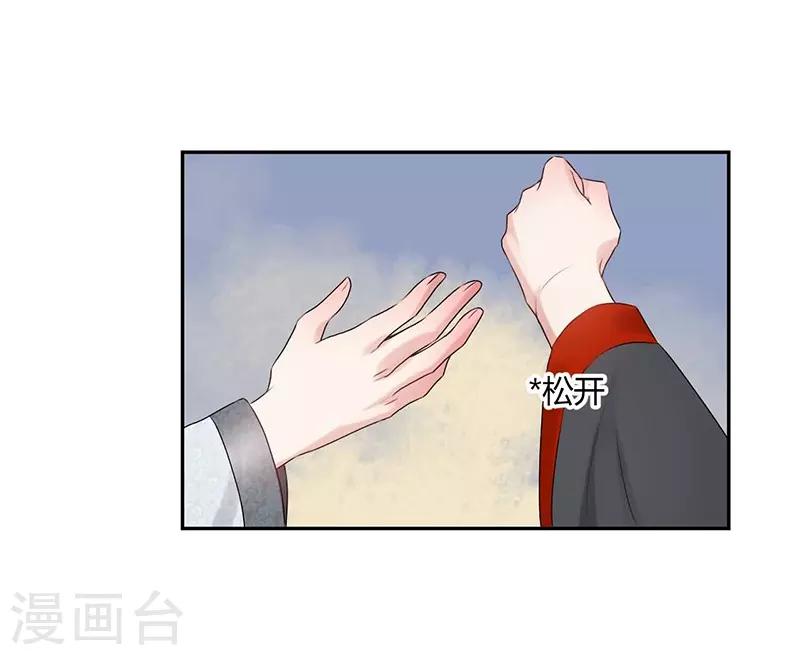 第62话 月下花灯盼良人-第62话