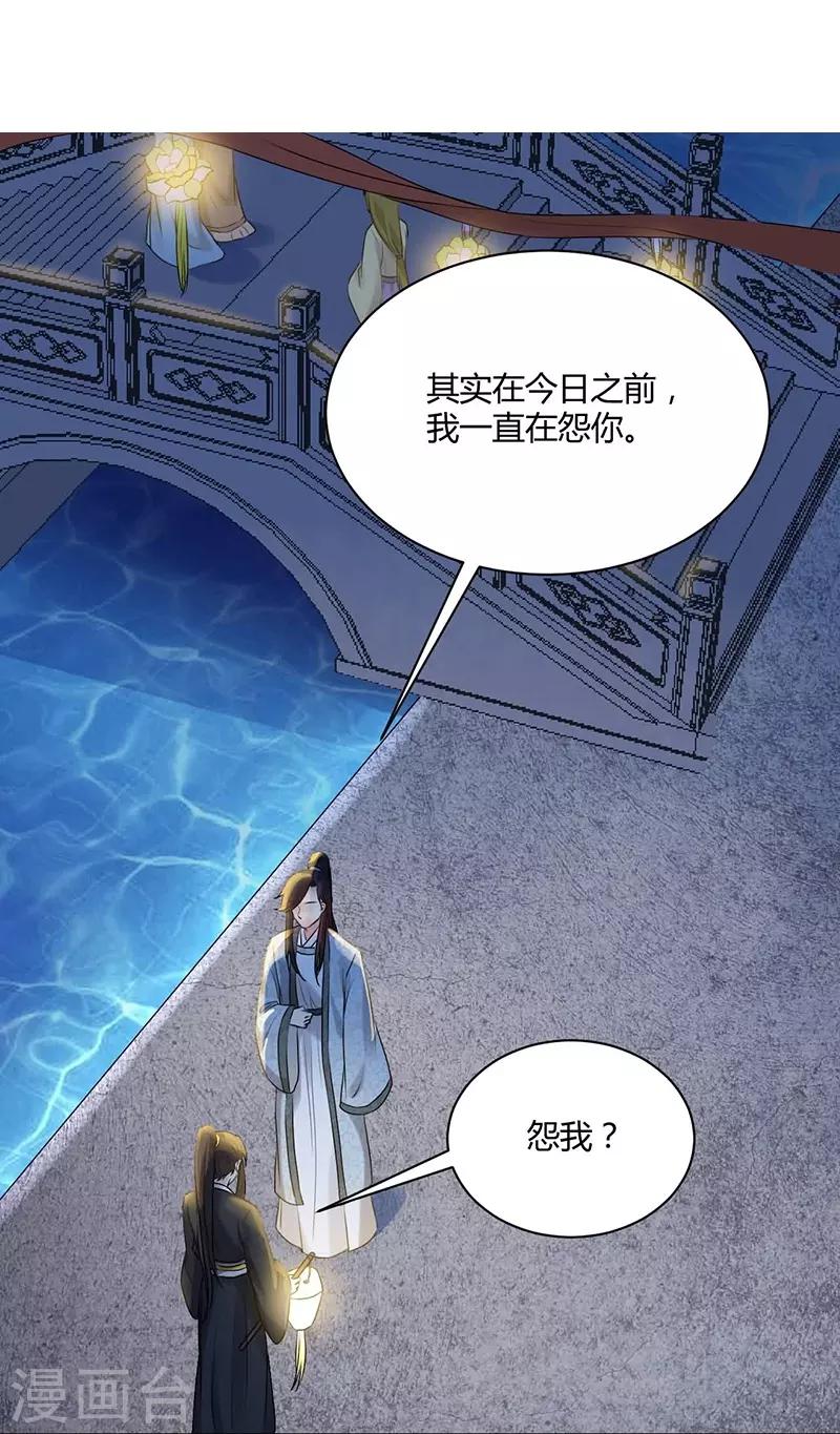 第62话 月下花灯盼良人-第62话