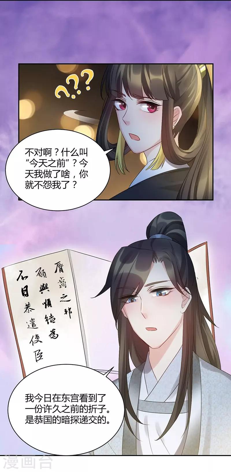 第62话 月下花灯盼良人-第62话