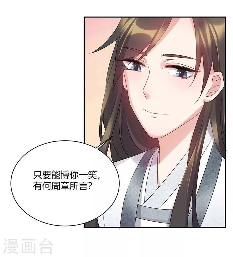 第62话 月下花灯盼良人-第62话