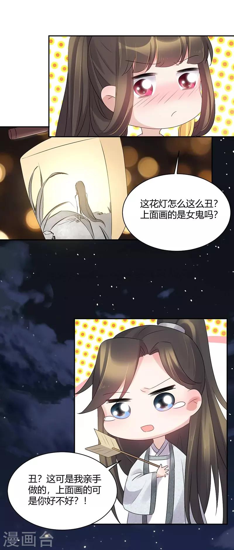 第62话 月下花灯盼良人-第62话