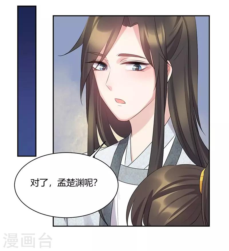 第62话 月下花灯盼良人-第62话