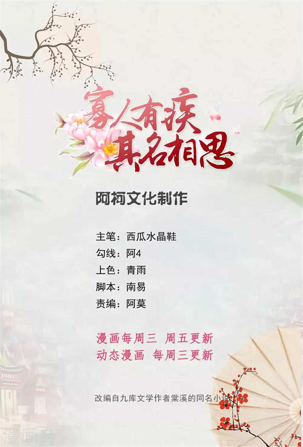 第64话 赛诗抢人大战-第64话