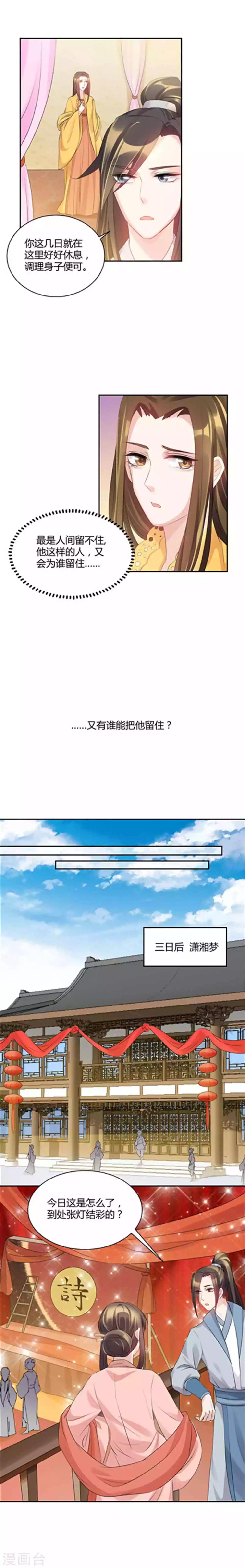 第64话 赛诗抢人大战-第64话