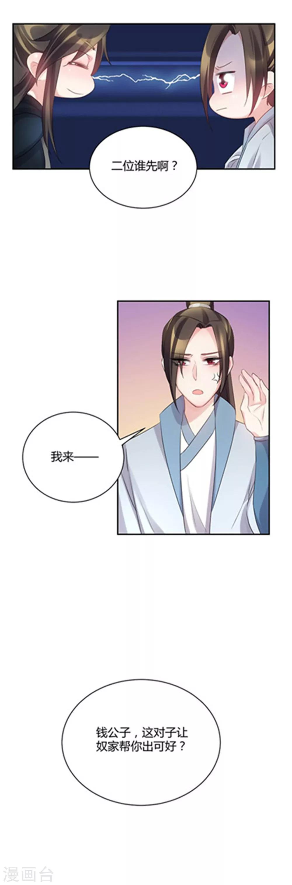 第64话 赛诗抢人大战-第64话