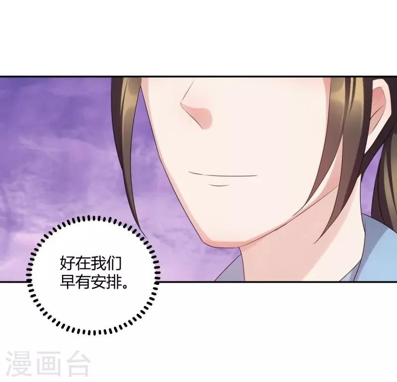 第66话 幸好早有安排-第66话