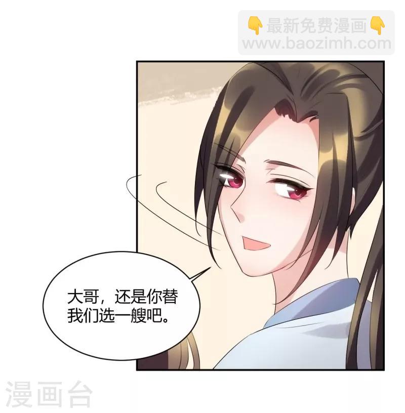 第66话 幸好早有安排-第66话