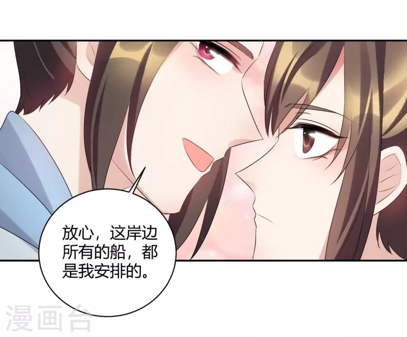 第66话 幸好早有安排-第66话