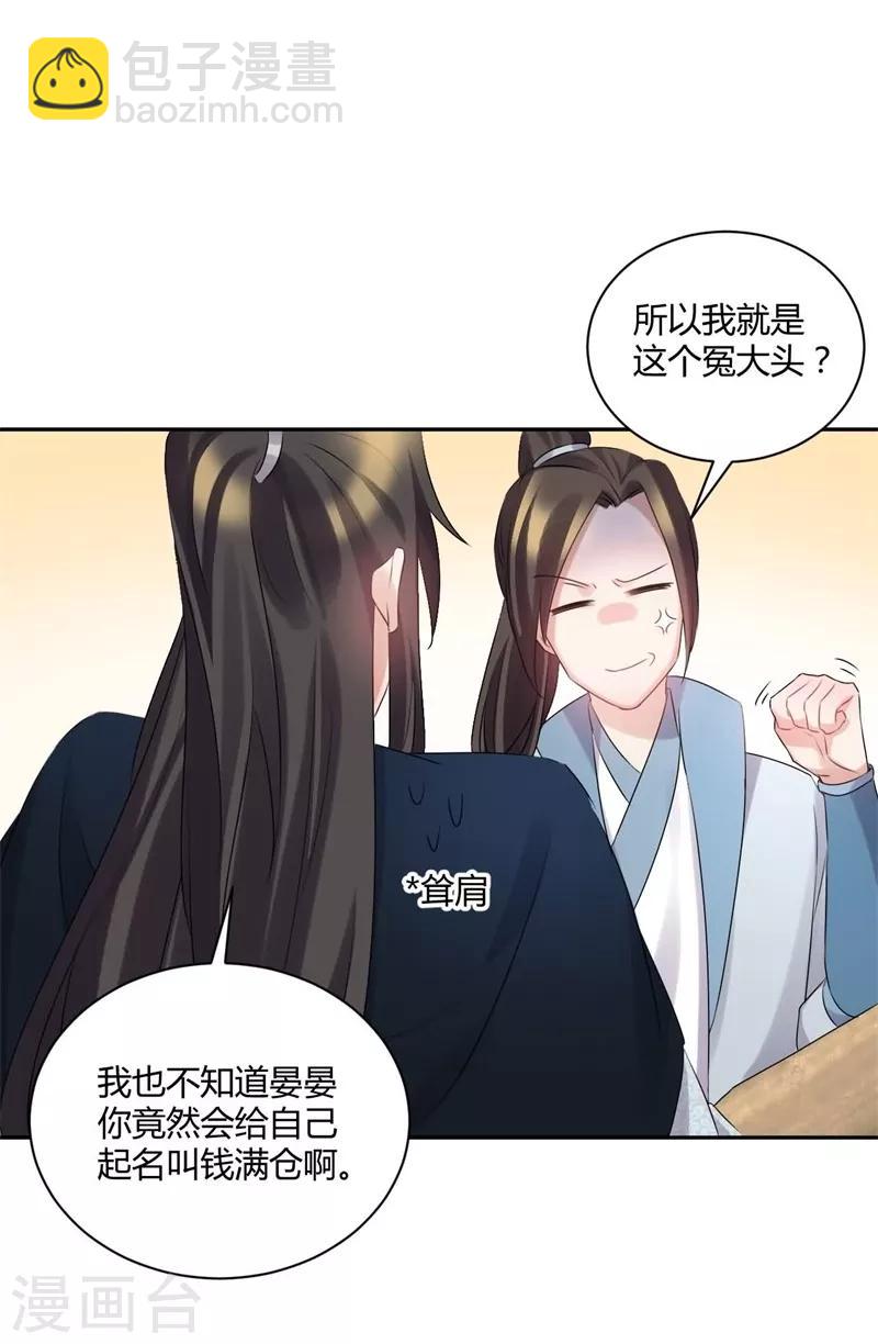 第66话 幸好早有安排-第66话