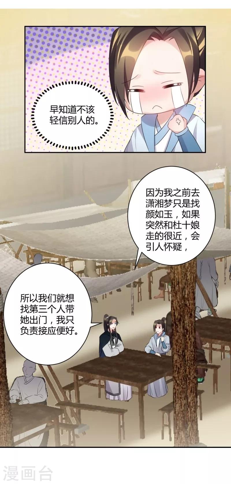 第66话 幸好早有安排-第66话