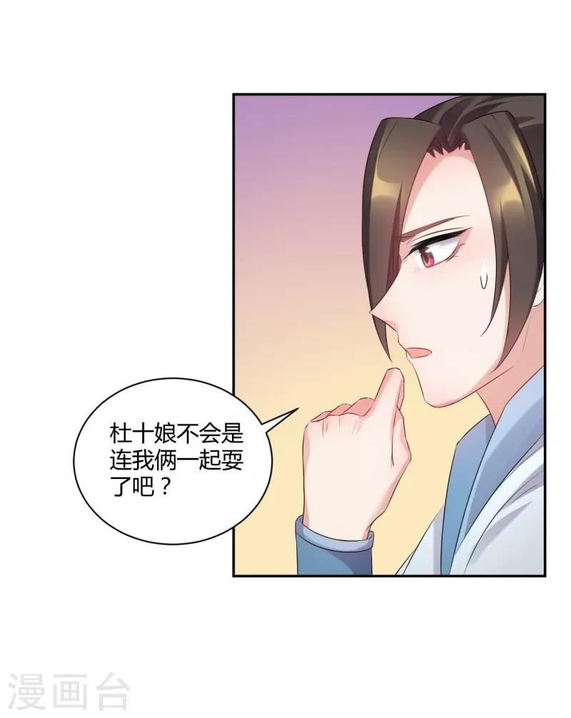 第66话 幸好早有安排-第66话
