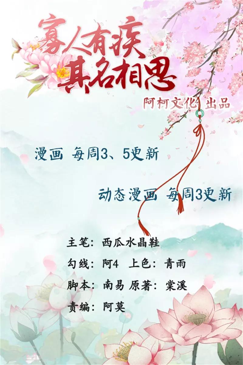 第68话 万事俱备，只差？-第68话