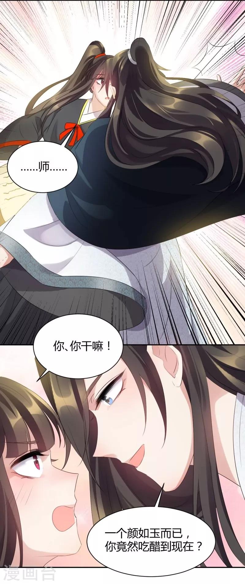 第68话 万事俱备，只差？-第68话