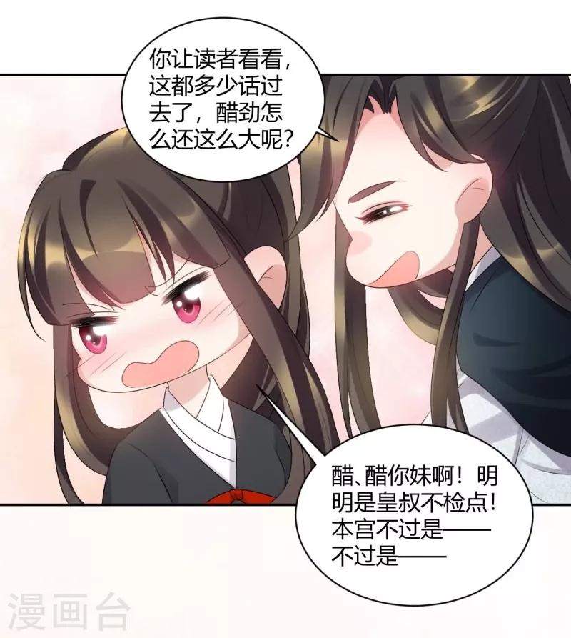 第68话 万事俱备，只差？-第68话