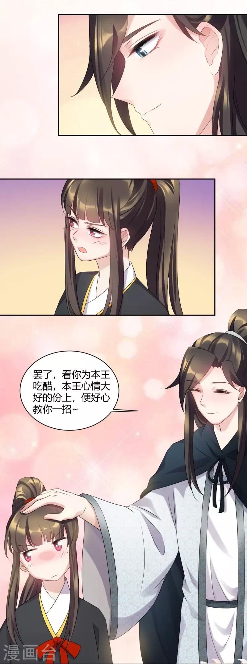 第68话 万事俱备，只差？-第68话