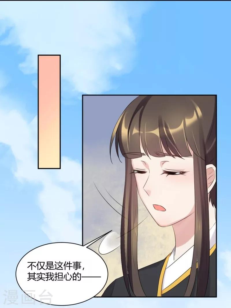 第68话 万事俱备，只差？-第68话