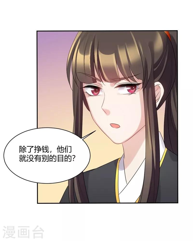第68话 万事俱备，只差？-第68话