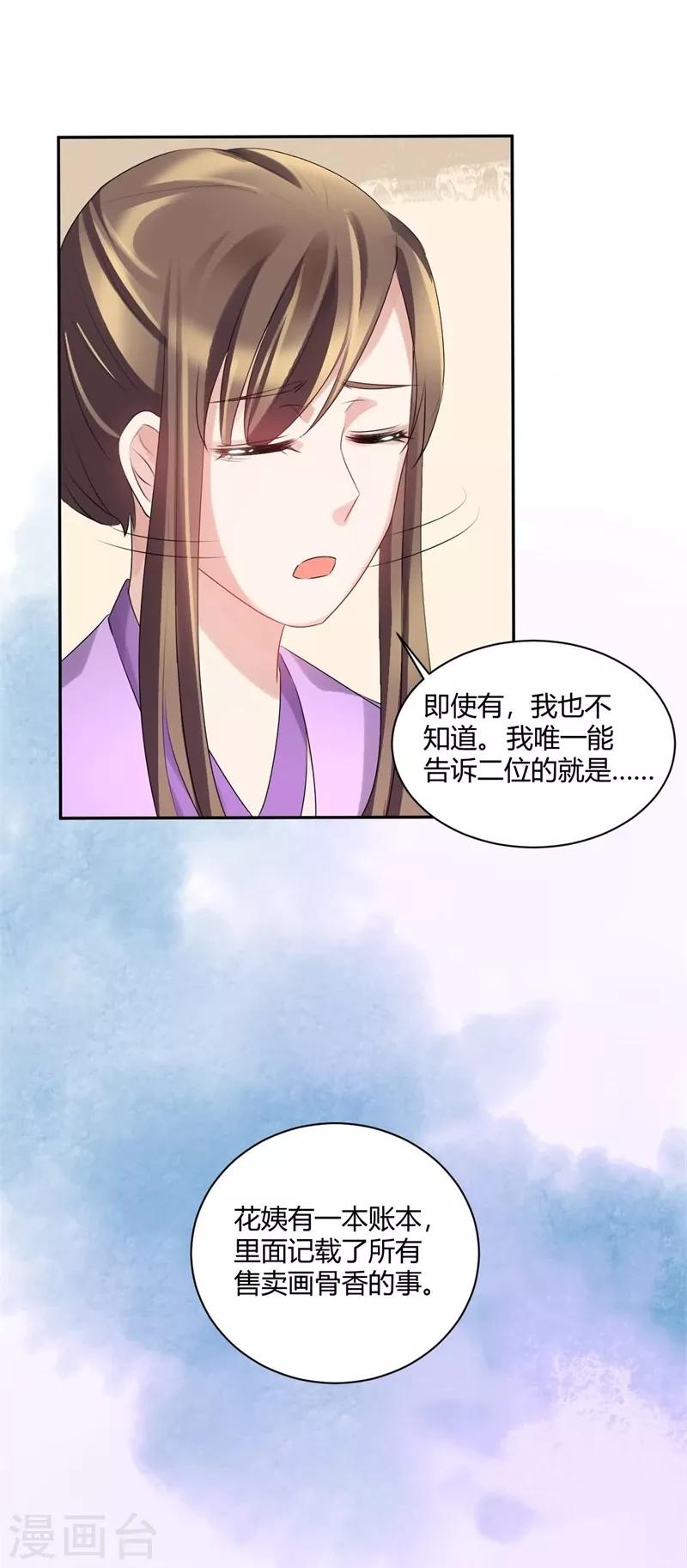 第68话 万事俱备，只差？-第68话