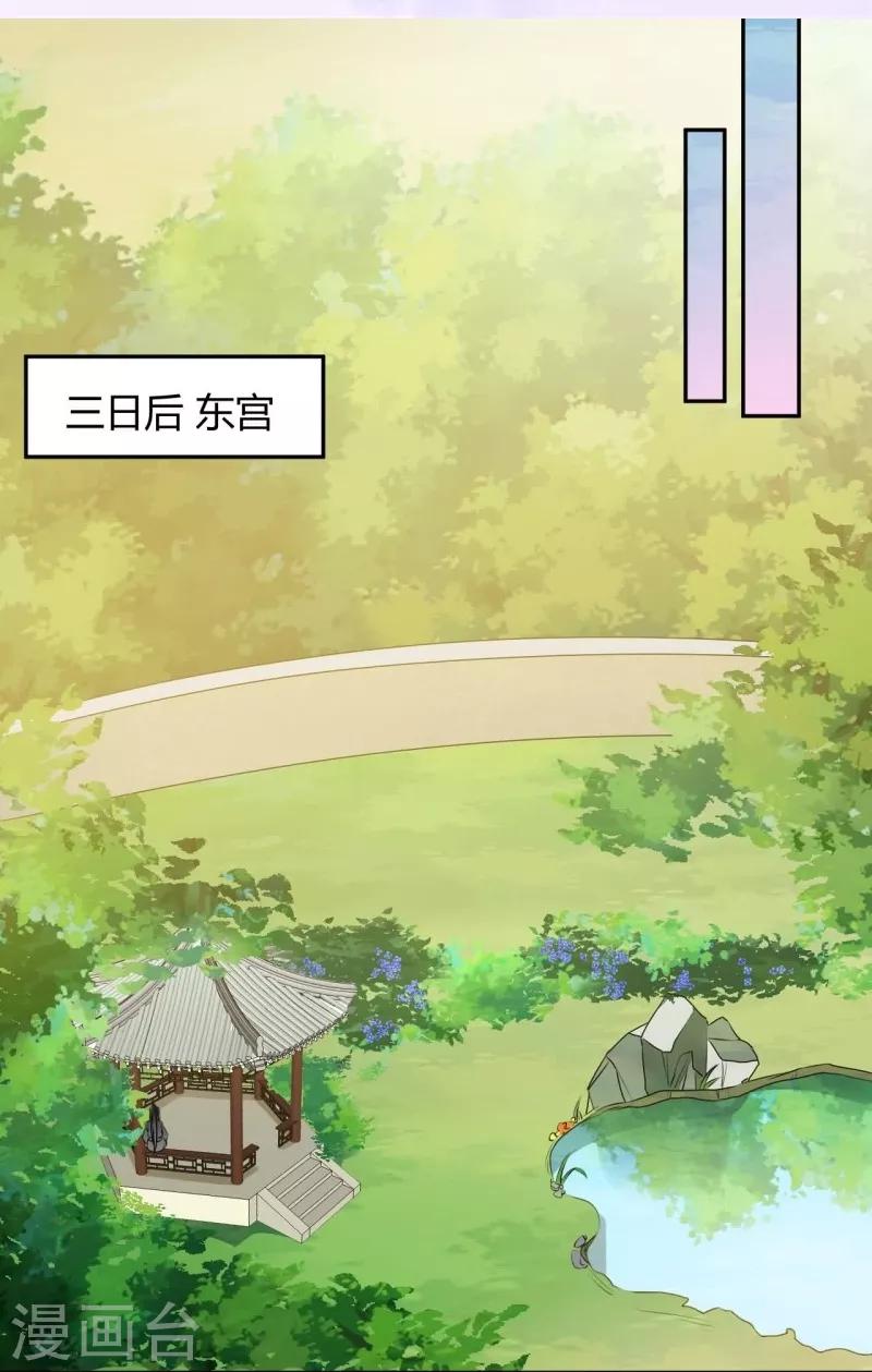 第68话 万事俱备，只差？-第68话