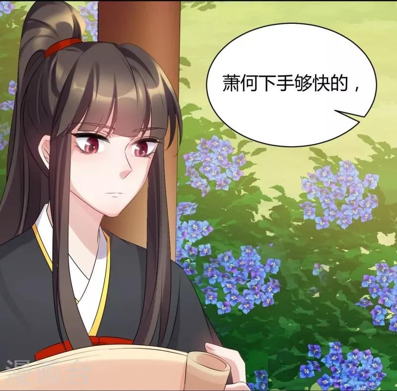 第68话 万事俱备，只差？-第68话