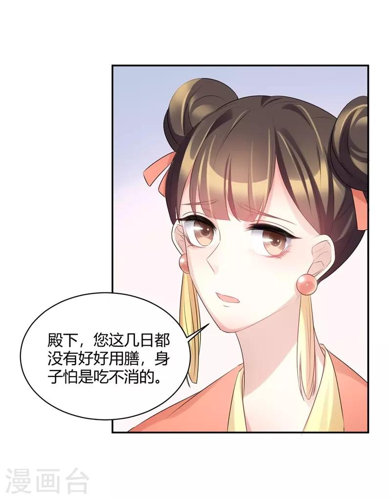 第70话 情非得已-第70话