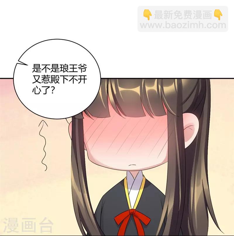 第70话 情非得已-第70话
